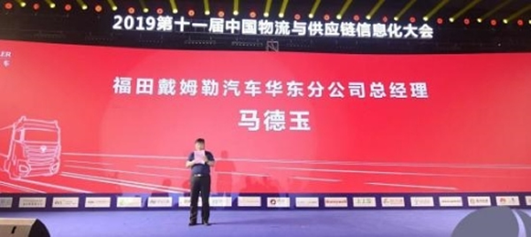 重卡“智慧大腦”便捷卡友運輸路 歐曼車聯(lián)網(wǎng)推動物流與供應(yīng)鏈信息化建設(shè)