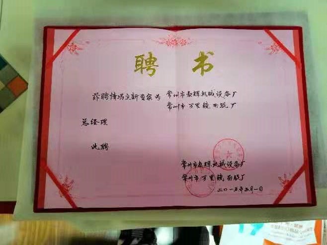 微信圖片_20190815085807.jpg 馮立新