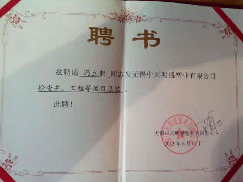 微信圖片_20170904124103.jpg 馮立新