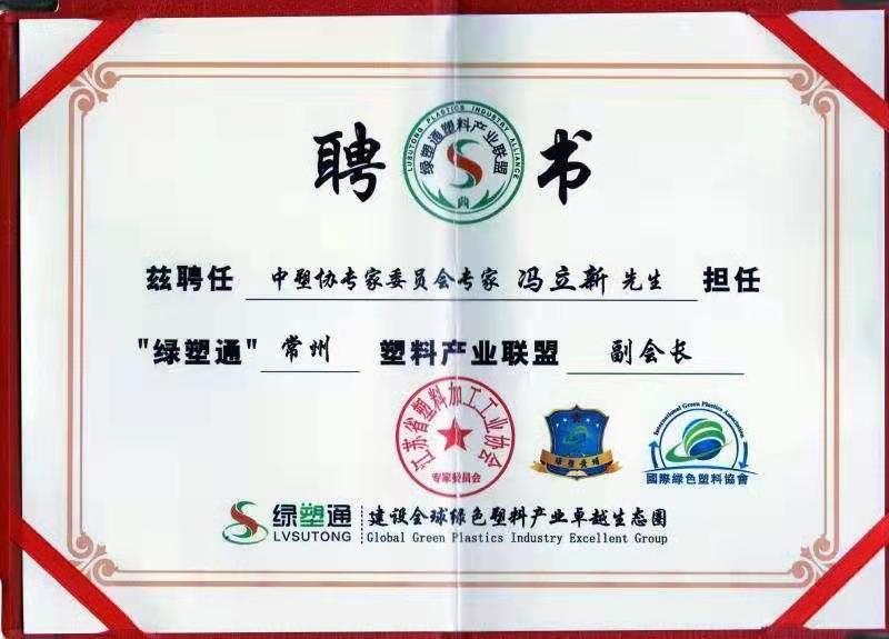 微信圖片_20190920114752.jpg 馮立新