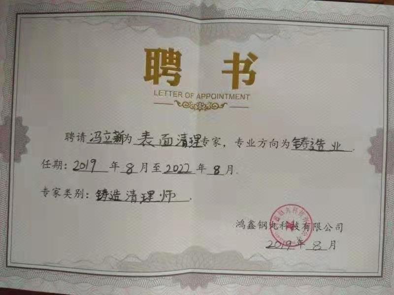 微信圖片_20190920114756.jpg 馮立新