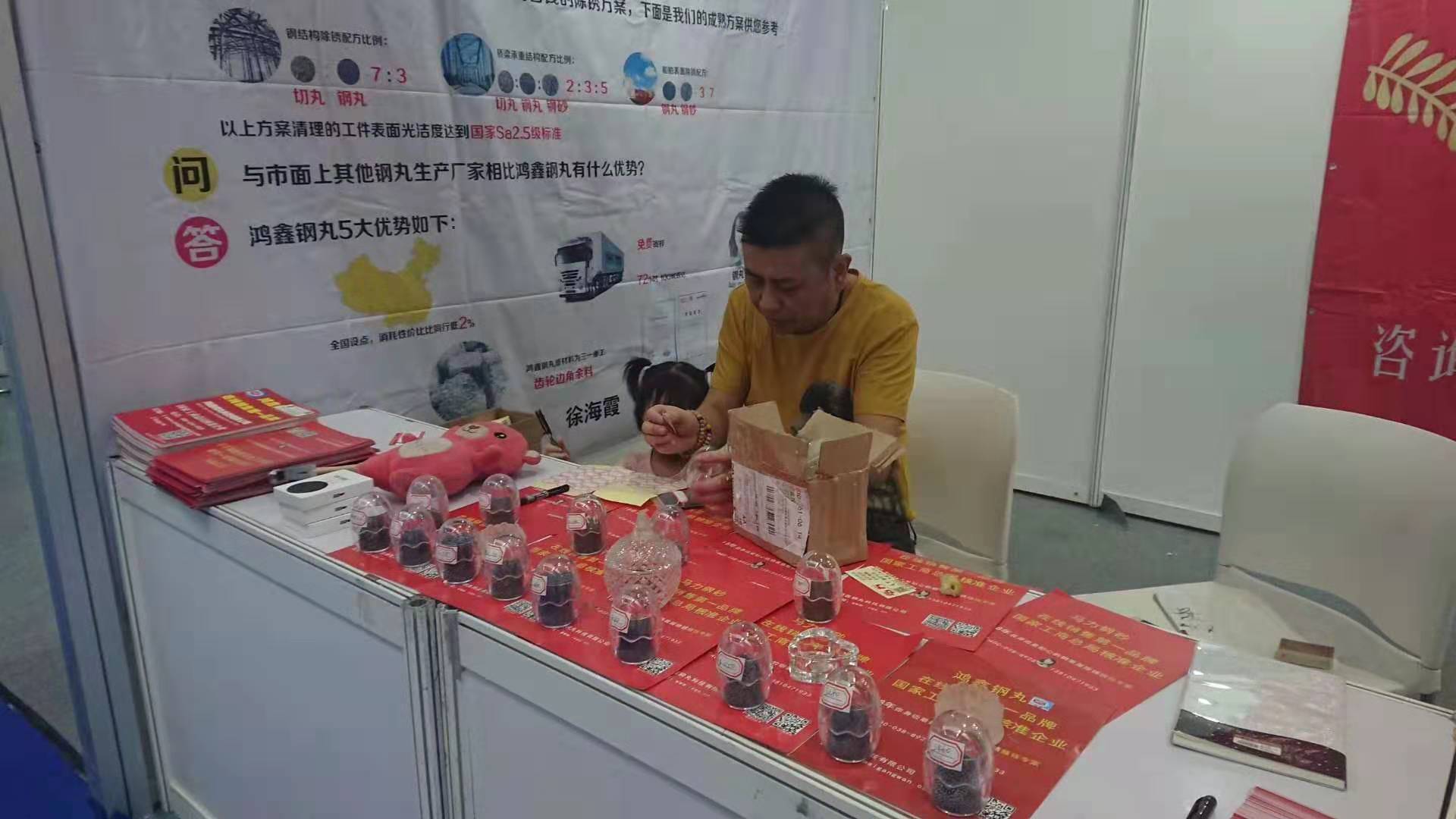 776a5fedbc7821cc9f9237d26908e99.jpg 鐵米鋼砂受邀參加2019深圳海博會(huì)