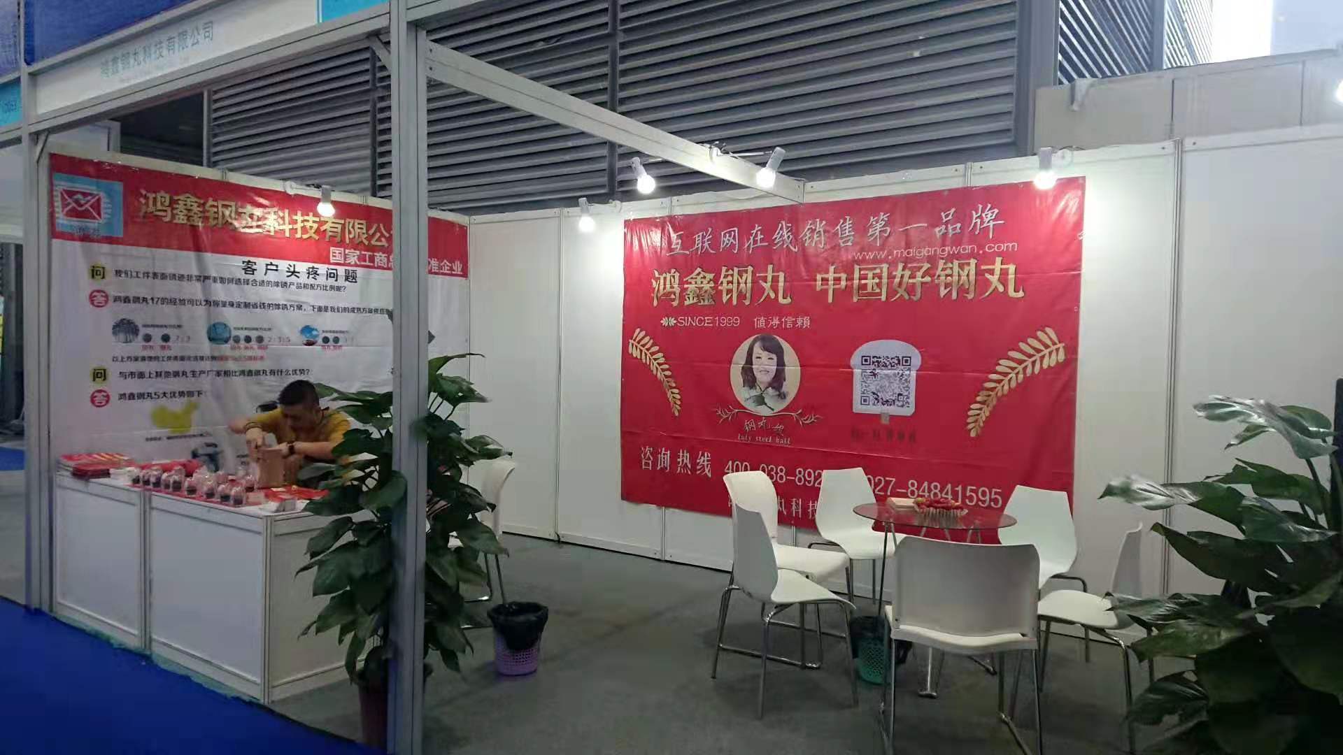 da3da5032a7d5d1f183758c6ebfb3e2.jpg 鐵米鋼砂受邀參加2019深圳海博會(huì)