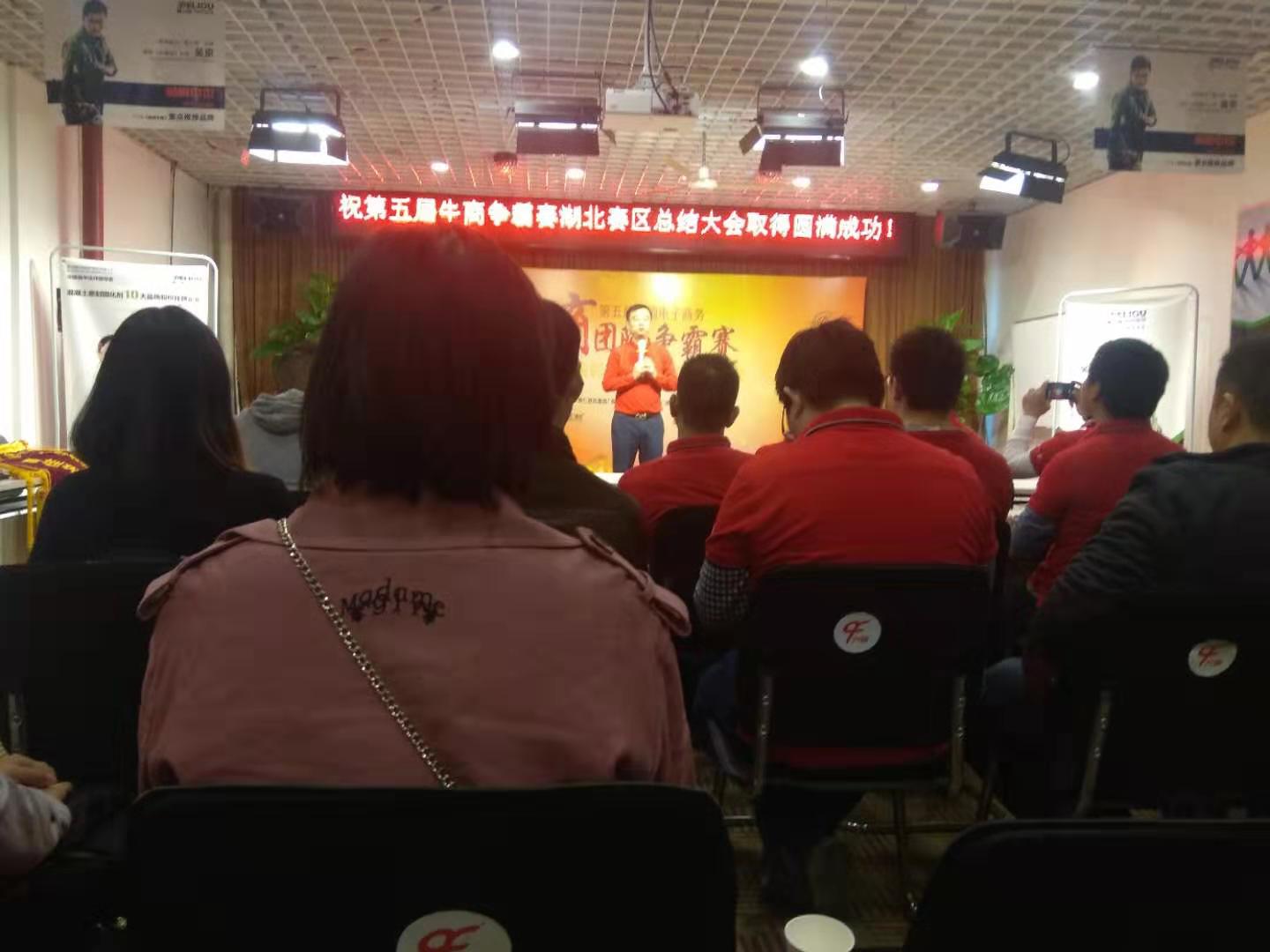 4f0ac91d308a344a9ef2eea269bc95c.jpg 鐵米鋼砂喜獲第五屆牛商爭霸賽湖北戰(zhàn)區(qū)成交王-----銀牛獎