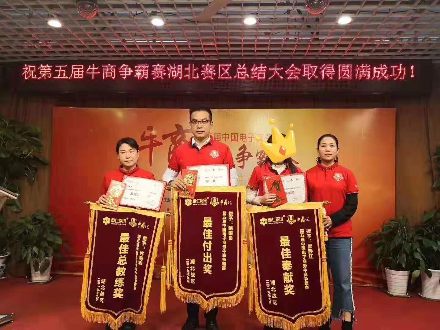 7c6bebf36816dcb14595b4f340759a6.jpg 鐵米鋼砂喜獲第五屆牛商爭霸賽湖北戰(zhàn)區(qū)成交王-----銀牛獎