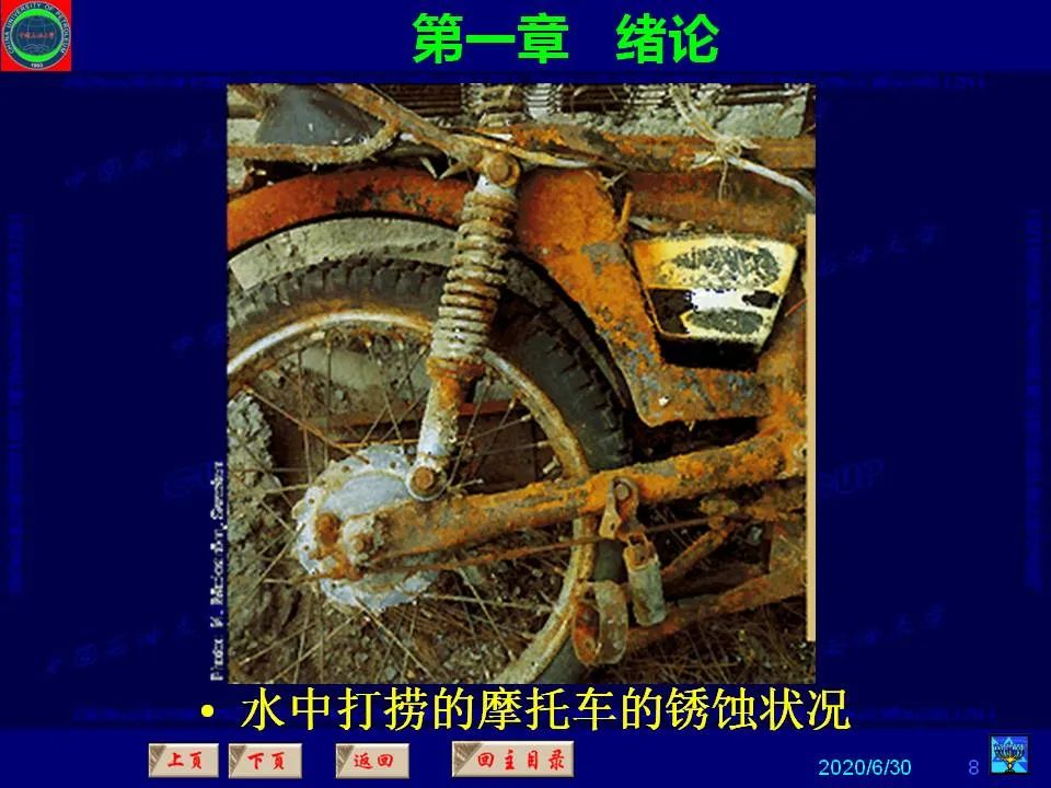 362頁P(yáng)PT講透防腐蝕工程技術(shù) 鐵米鋼砂連載（**章 緒論）