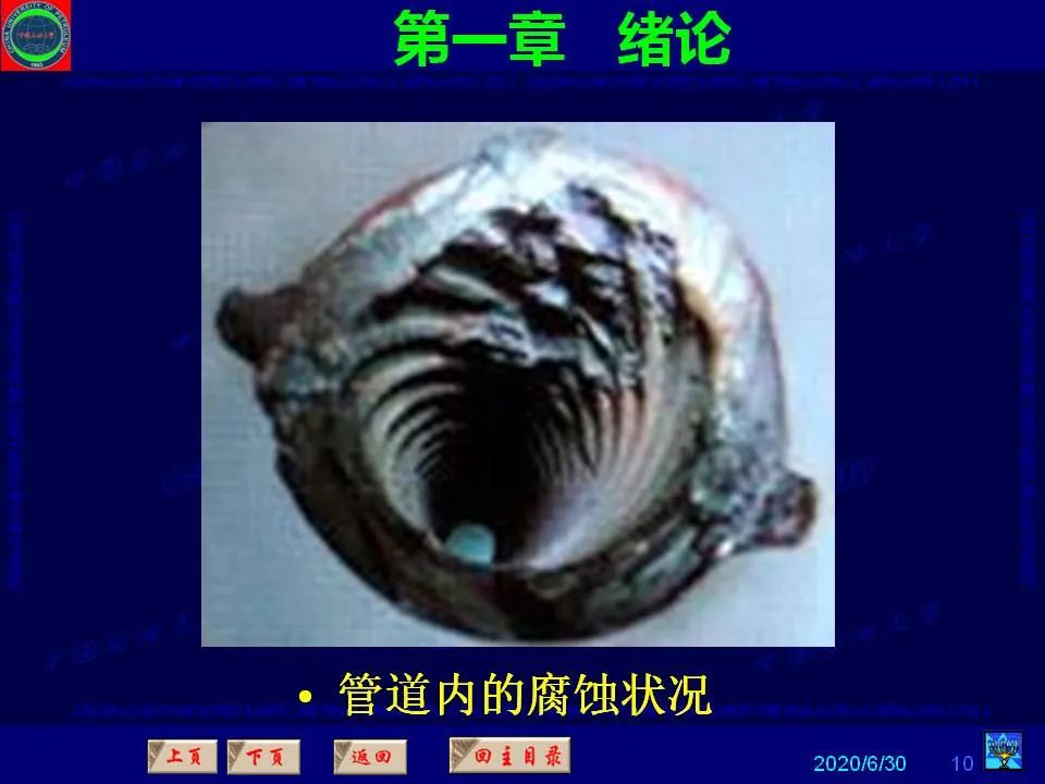 362頁P(yáng)PT講透防腐蝕工程技術(shù) 鐵米鋼砂連載（**章 緒論）