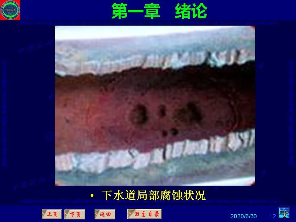 362頁P(yáng)PT講透防腐蝕工程技術(shù) 鐵米鋼砂連載（**章 緒論）