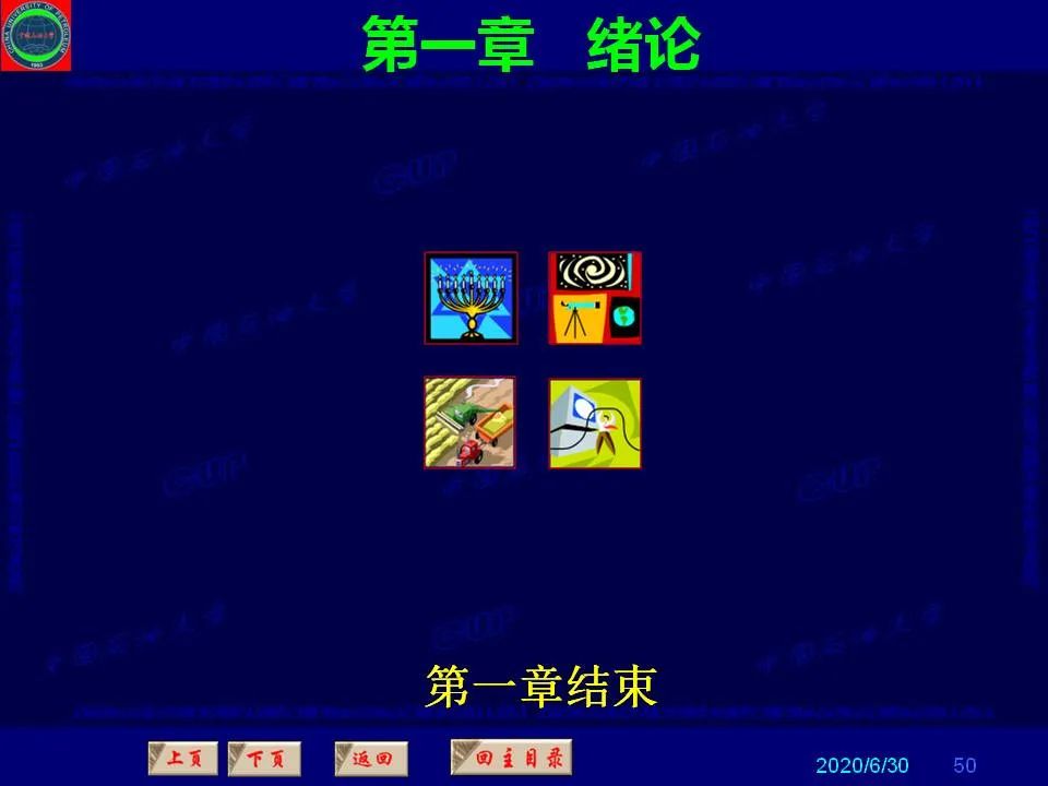 362頁P(yáng)PT講透防腐蝕工程技術(shù) 鐵米鋼砂連載（**章 緒論）