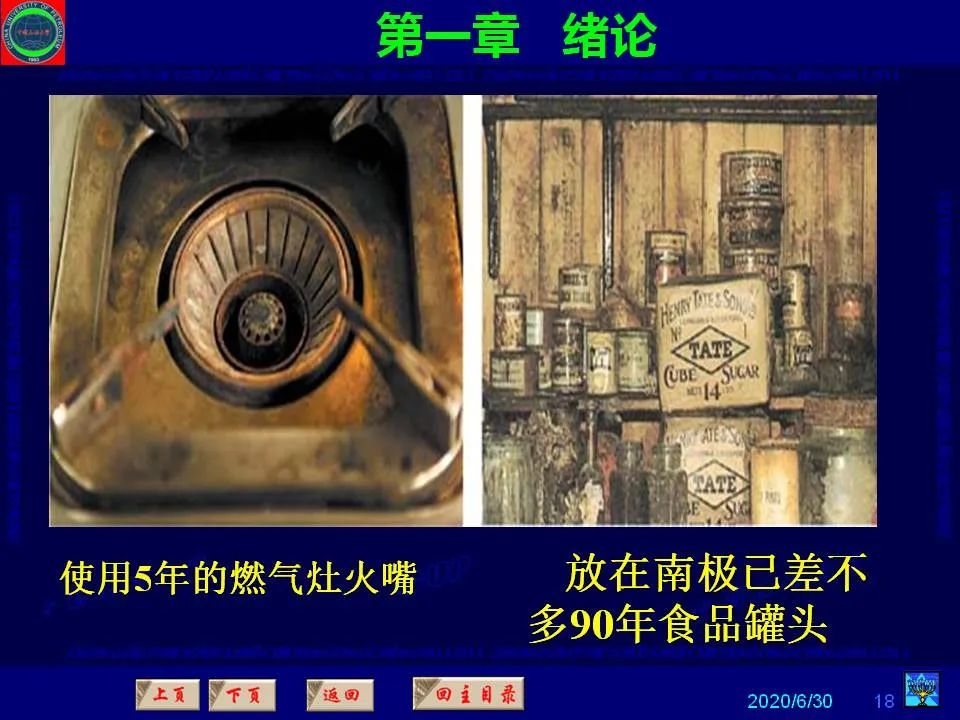 362頁P(yáng)PT講透防腐蝕工程技術(shù) 鐵米鋼砂連載（**章 緒論）