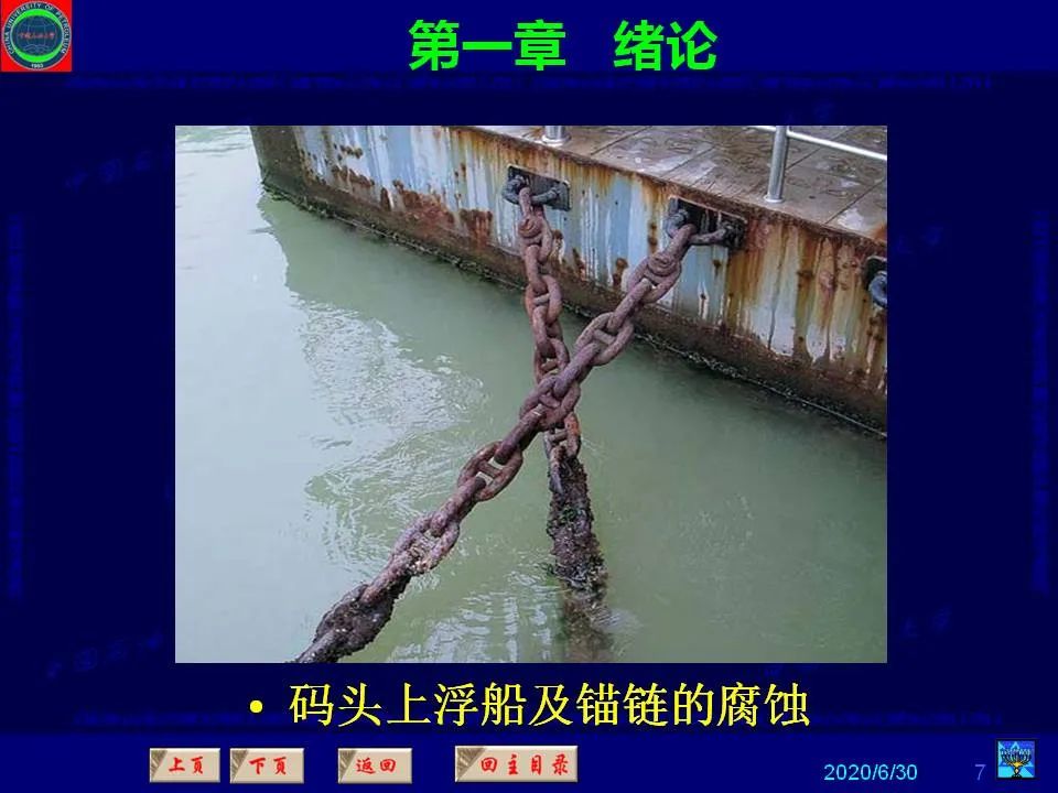 362頁P(yáng)PT講透防腐蝕工程技術(shù) 鐵米鋼砂連載（**章 緒論）