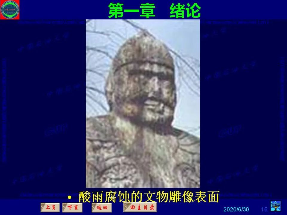 362頁P(yáng)PT講透防腐蝕工程技術(shù) 鐵米鋼砂連載（**章 緒論）