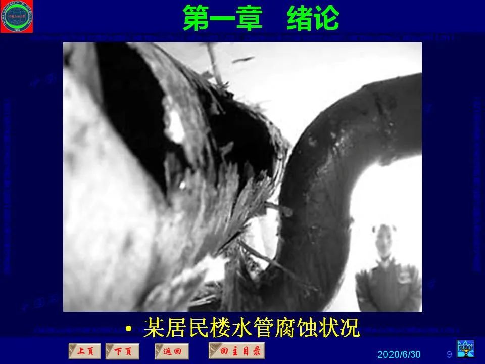 362頁P(yáng)PT講透防腐蝕工程技術(shù) 鐵米鋼砂連載（**章 緒論）