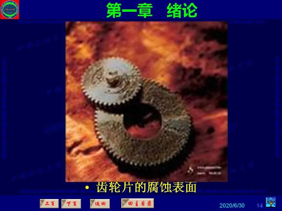 362頁P(yáng)PT講透防腐蝕工程技術(shù) 鐵米鋼砂連載（**章 緒論）