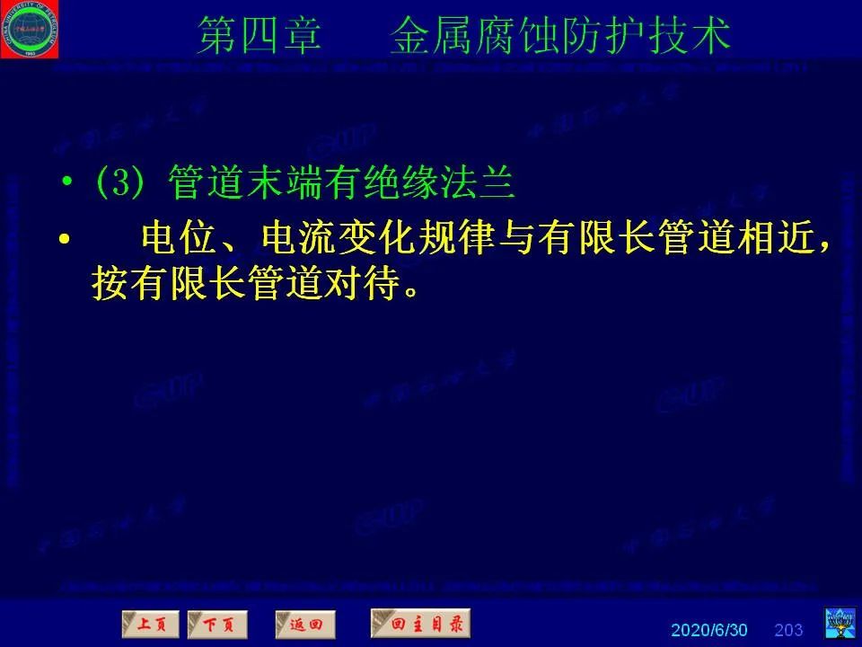 362頁PPT講透防腐蝕工程技術(shù) 鐵米鋼砂連載（第四章 金屬腐蝕防護(hù)技術(shù)） 