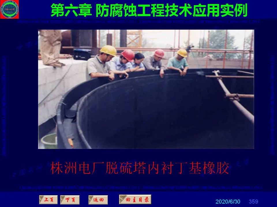 362頁PPT講透防腐蝕工程技術(shù) 鐵米鋼砂連載（第六章 防腐蝕工程技術(shù)應(yīng)用實例）