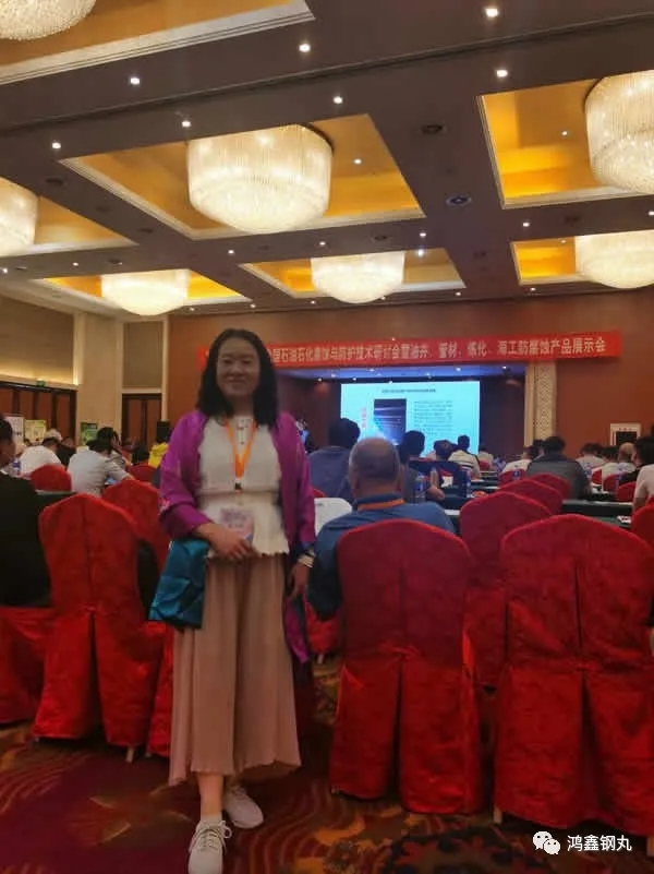 【鐵米鋼砂】道融杯第三屆全國石油石化腐蝕與防護(hù)技術(shù)研討會暨油井，管材，煉化，海工防腐蝕產(chǎn)品展示會在滄州舉辦