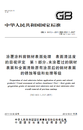 屏幕截圖 2024-11-04 133158.png